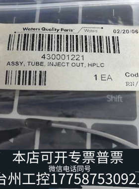 美伦机械430001221  Acquity 高效液相色