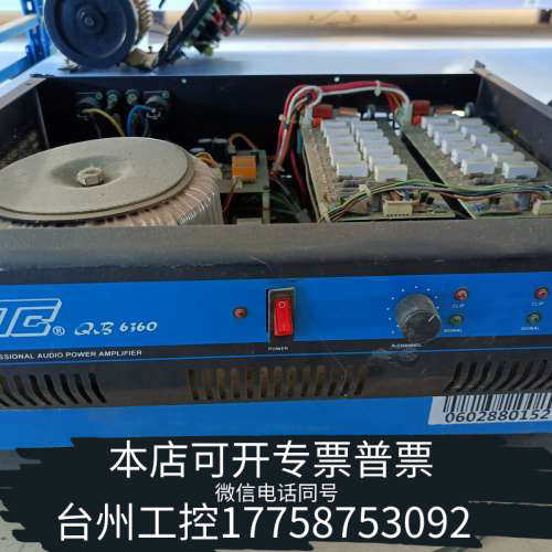台州设备ETC  QB6360功放机，垃圾，近五十斤重，物品