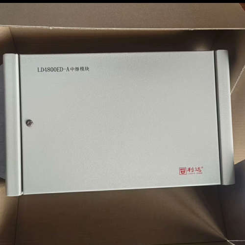 台州设备利达中继模块LD4800ED-A，带盒，处理