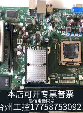 台州设备英特尔DG41RQ主板G41芯片DDR2200片
