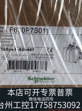 台州设备接触器LC1F630P7S011，捷克，型号T