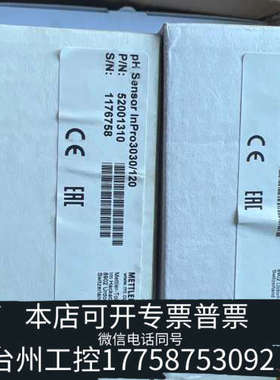 台州设备梅特勒inpro3030/120 pH电极52001310