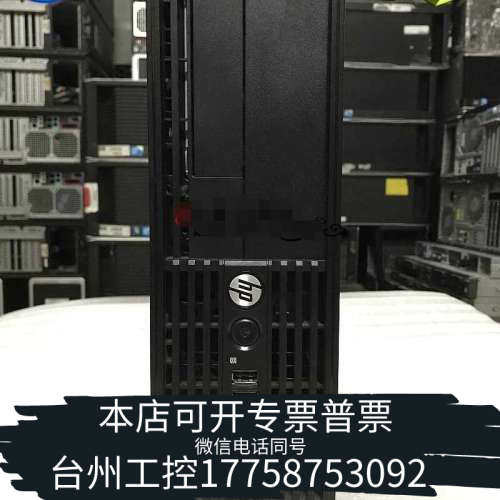 美伦机械HP/Z220SFF图形工作站 静音办公小主机至强E3-