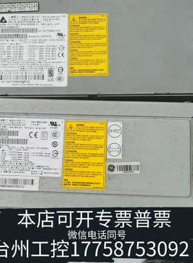 台州设备HP XW8600电源 DPS-1050CB440860-0