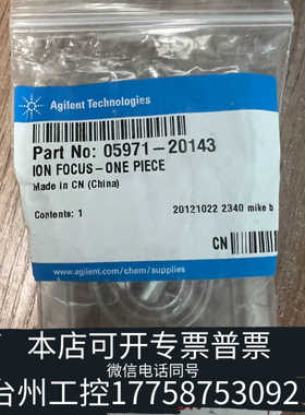 台州设备05971-20143 离子聚焦透镜
