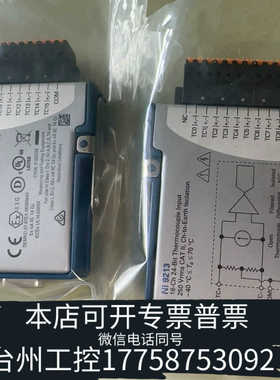 台州设备【NI 9213 热电偶输入模块】16通道，250 Vrms