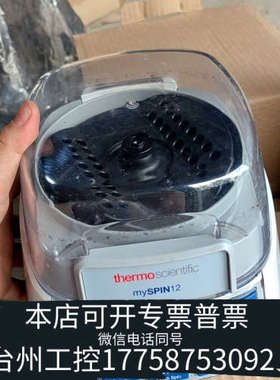 台州设备赛默飞  小型离心机  myspin12