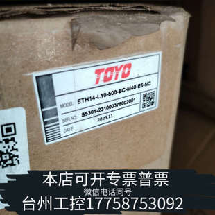 L10 500 M40 台州设备TOYO模组ETH14