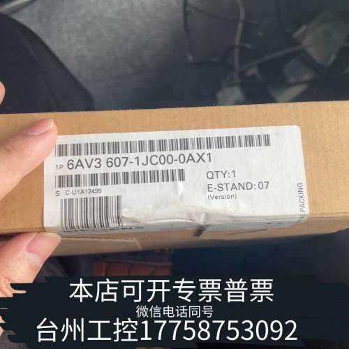 台州设备6AV3607-1Jc00-0AX1 是后标