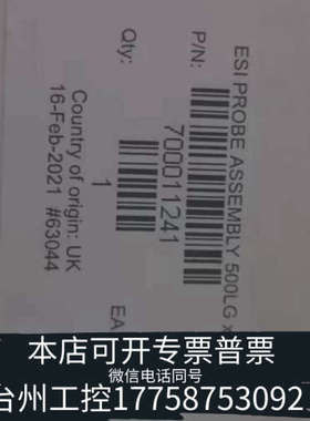 台州设备 700011241  懂来～