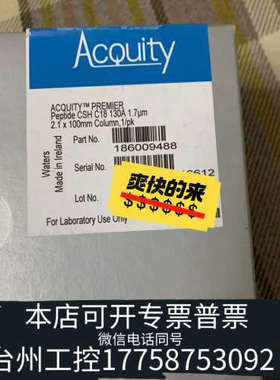 台州设备色谱柱186009488，ACQUITY P