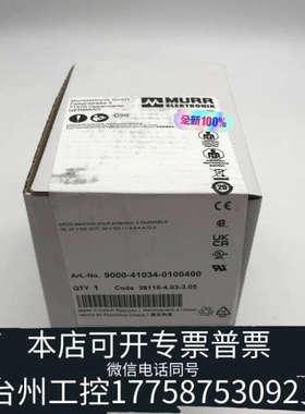 台州设备MURR 9000-41034-0100400 穆尔 智
