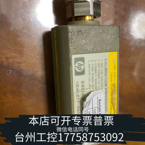 台州设备HP8481A-001功率，