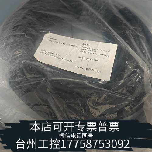 台州设备BALLUFF/BCC06HE