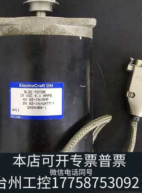 台州设备EIectroCraft  OH电机，12V直流无刷电机，功
