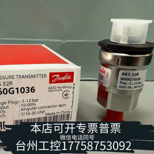 美伦机械Danfoss060G1036压力传感器AKS 32