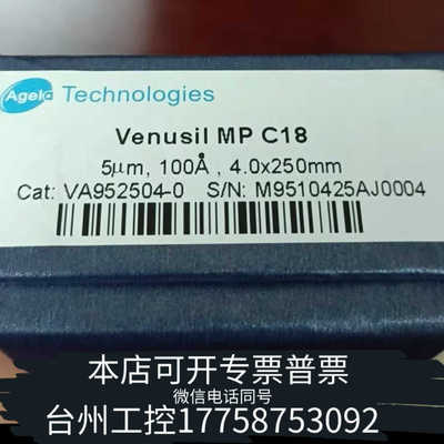 台州设备博纳艾杰尔液相色谱柱  venusil  mp c18  5