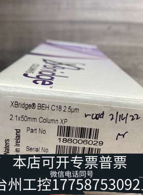 美伦机械色谱柱186006029，XBridg