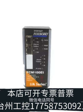 台州设备FOXBORO   FCM100ET P0926GS