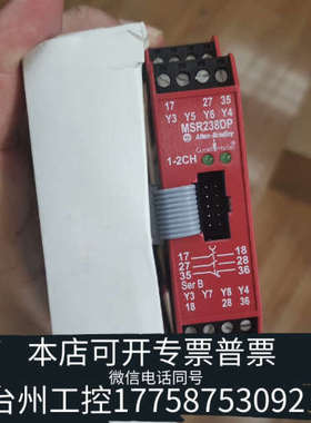 台州设备MSR238DP  A-B模块原，