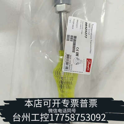 美伦机械丹佛斯温度传感器MBT511300，084Z5277  0-