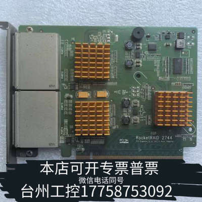 美伦机械RocketRAID 2744 16通道 SAS 6G PC