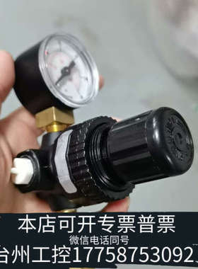 美伦机械赛默飞配件：物件 减压阀 P/N：038201，