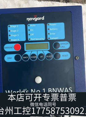 美伦机械navgard