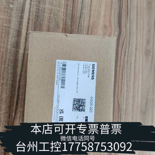 台州设备SIEMENS/AGG5.220变压器，德