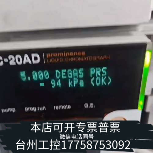 台州设备systec脱气 岛津9000-1686， 用！