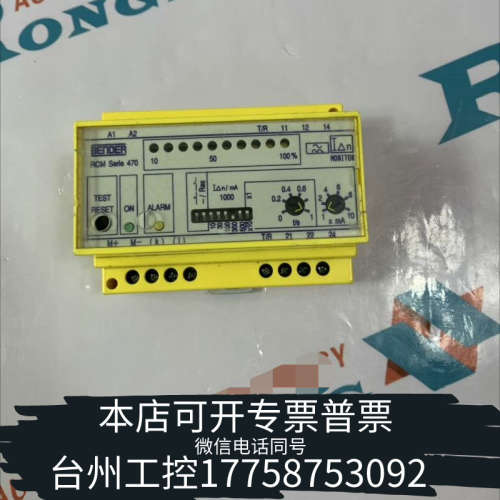 台州设备BENDER RCM470LY-13A