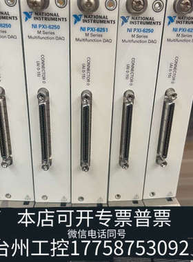 台州设备NI PXI-6250数据采集卡