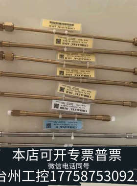 美伦机械大赛璐手性液相色谱柱，货号19325，17724，173