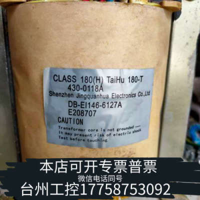 美伦机械APC  SU5000UXICH    3750W    逆