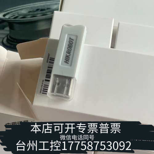台州设备iMVS-VM-6100  HIKROBOT低