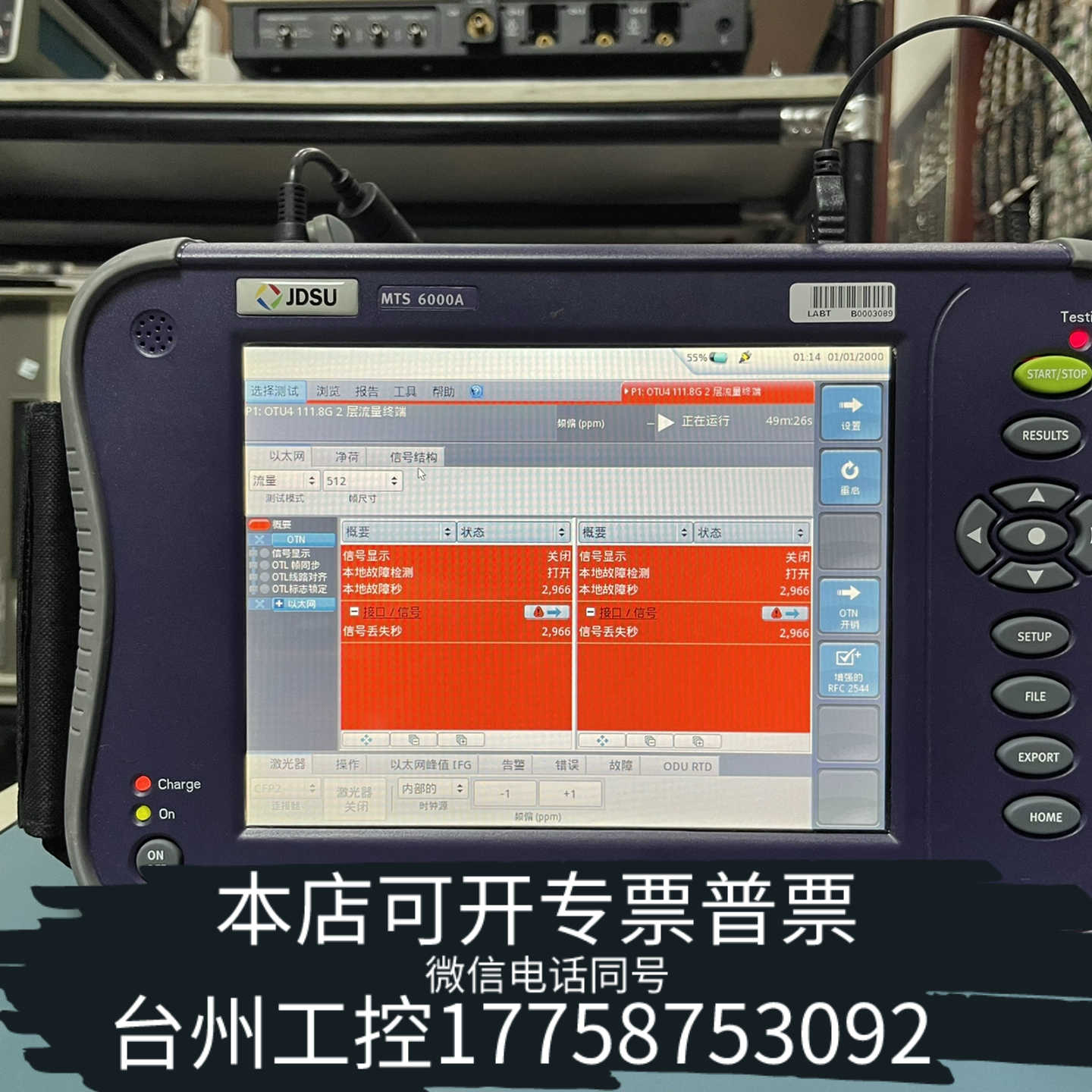 台州JDSU MTS6000A V2-CFP2-100G O
