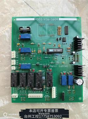 美伦Hanil Lubtec泵控制板HS01-V16-1604议价
