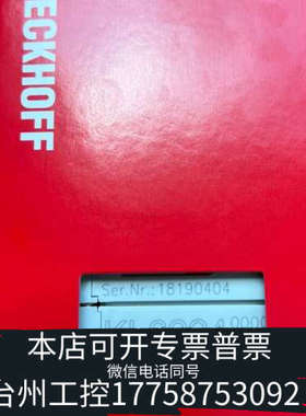 台州设备倍福BECKHOFF KL6224