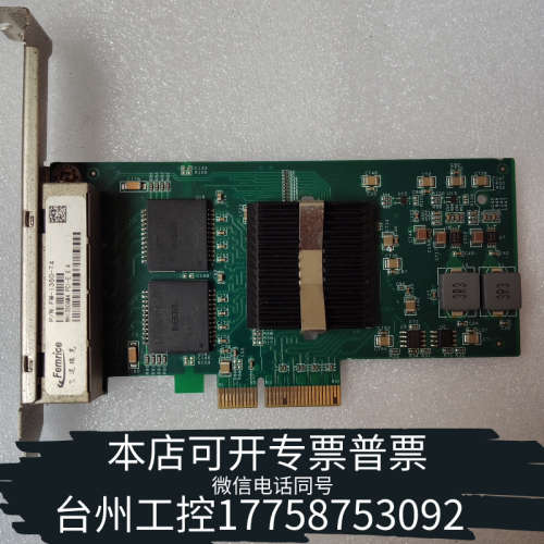 台州设备飞迈瑞克（Femrice）I350AM4芯片千兆四电口网卡