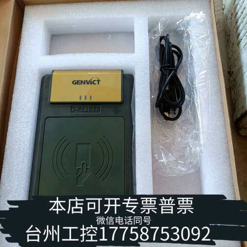 台州设备genvict-k2 双频读卡器