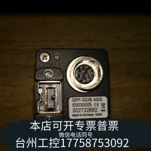 台州设备工业相机，型号GPF-032B ASG，。