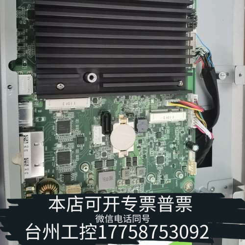 台州设备 EAMB-1132 工控一体机主板19A3113200