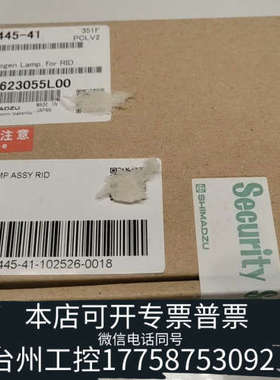 美伦机械岛津钨灯RID-20A   货号228-32445-41