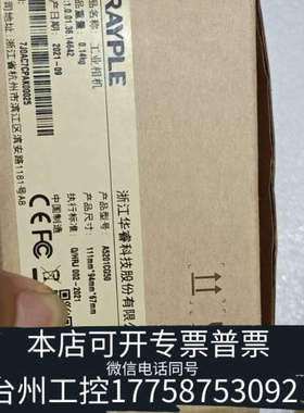 美伦机械大华工业相机 A5201CG50 230万彩色全局，50