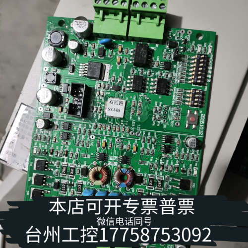 台州设备营口新山鹰4800C消防主机，板号SY-V08双回路板，