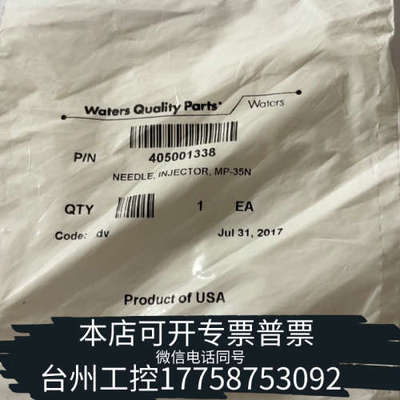 台州设备 405001338