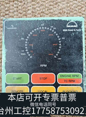 台州设备MAN Startboks，1639294-6，拆船件，