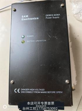 美伦SAM电源 DEBEG 9236A 议价议价