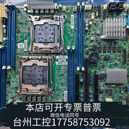 台州设备Supermicro X10DRL-CT  服务器主板，半载