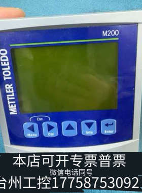 台州设备梅特勒托利多M200变送器，，型号E480774，带